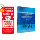 生物醫學(xué)工程技術(shù)導論——醫療設備的應用與維護（原書(shū)第三版）