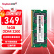 金百達（KINGBANK）16GB DDR4 3200 筆記本內存條