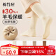 棉竹屋羊毛襪子女24年冬季新品加絨加厚長(cháng)筒襪保暖抗菌女士中筒襪4雙