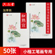 六品堂 宣紙8k繪畫(huà)生白色書(shū)法生宣紙國畫(huà)工筆畫(huà)美術(shù)學(xué)生專(zhuān)用紙練習熟宣空白60張小學(xué)生幼兒園美術(shù)生專(zhuān)用