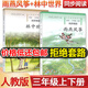 人教版三年級同步閱讀小學(xué)3三年級上下冊語(yǔ)文書(shū)雨燕風(fēng)箏+林中世界 課外閱讀自讀課本 三年級上下冊