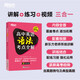 新東方 高中英語(yǔ)語(yǔ)法考點(diǎn)全解 高一二三決勝高考系列講解練習(xí)真題課標(biāo)教材 講解練習(xí)真題課標(biāo)教材書籍 新東方英語(yǔ) 高中英語(yǔ)語(yǔ)法考點(diǎn)全解