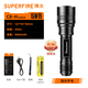 神火（SupFire） 神火C8強(qiáng)光手電筒C8XPE- R5充電超亮遠(yuǎn)射led小便攜家用戶外燈 C8-H-15瓦單電套餐