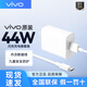 vivo原裝44W超級(jí)閃充充電器官方正品 手機(jī)原版快充頭USB安卓超級(jí)閃充Y300 Y200i Y100 X70 S12適用IQOO 原裝44W充電套裝(4A數(shù)據(jù)線 Type-C接口)