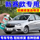 EYOUNG 屹揚雪佛蘭賽歐3自噴漆新月銀補漆筆海星藍(lán)汽車漆修復(fù)琥珀橙茉莉白色賽歐【新月銀】送補土+工具