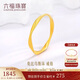 六福珠寶 足金莫比烏斯環(huán)實(shí)心黃金戒指福滿(mǎn)傳家計價(jià) 13號-約1.62克