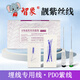 智象PDO靚紫絲線(xiàn)中醫針灸穴位埋線(xiàn)針專(zhuān)用線(xiàn)中醫醫用可吸收膠原蛋白線(xiàn) 2-0靚紫絲線(xiàn)(3cmX12根)1包