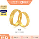 金至尊（3DG Jewellery） 黃金戒指情侶對戒相擁999足金婚戒結婚男女款活口生日禮物計價(jià) 男戒6.40克-R124003521
