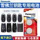 松下（Panasonic）原裝CR2032汽車遙控器鑰匙電池適用于雪佛蘭邁銳寶XL探界者科魯茲科沃茲科魯澤賽歐3創(chuàng)酷科帕奇 CR2032【精裝2?！? title=