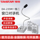 得勝（TAKSTAR） DA-235M 窗口對講機銀行窗口雙向對講機柜臺醫院車(chē)站景區鹵菜店窗口擴音器 DA-235M（一拖二）
