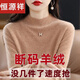 恒源祥【特價(jià)】半高領(lǐng)羊毛衫女寬松毛衣大碼羊絨衫秋冬加厚針織打底衫 BG/金駝色 3XL 【135-155斤】