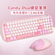 GEEZER CANDY PLUS無(wú)線(xiàn)鍵鼠套裝 電腦筆記本通用高顏值辦公鍵盤(pán) 粉色混彩