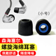 Masentek 螺旋記憶海綿耳塞 適用森海塞爾IE900入耳式藍(lán)牙耳機(jī)軟塞帽4.0套頭通用保護(hù)套替換配件 小號1對