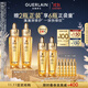 嬌蘭（Guerlain）帝皇蜂姿復原蜜精華液30ml*2緊致修護抗皺護膚禮盒生日禮物送女友