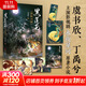 【贈海報+卡片+書(shū)簽】黑蓮花攻略手冊 全二冊 虞書(shū)欣丁禹兮主演電視劇《永夜星河》原著(zhù)小說(shuō)實(shí)體書(shū) 白羽摘雕弓 晉江超人氣奇幻言情小說(shuō)
