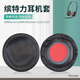 魔律 適用于繽特力BLACKWIRE C510 C520 C710 C720耳機(jī)套C3225 C3215皮套UC B825耳罩皮套替換 黑色打孔皮套1對(duì)【無(wú)海綿】