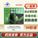 余濟醫藥 中華多寶牌通必順膠囊0.45g*36粒 藥店直售 藥房速發(fā) 隱私發(fā)貨 3盒裝