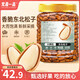 梵晟一品1050東北松子500g罐裝手剝開(kāi)口紅松子每日堅果炒貨休閑零食干果 