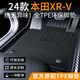 馭特朗本田xrv專(zhuān)用tpe腳墊全包圍車(chē)墊主駕駛地毯?jiǎn)纹?chē)用品大全原廠(chǎng) 主駕駛TPE腳墊+美妮絨【留言顏色 本田XR-V/15-22款