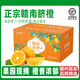 贛南臍橙【順豐到家】江西贛南贛州特級橙子臍橙水果當(dāng)季新鮮特級臍橙禮盒 5斤珍品國【85-100mm】果王順豐