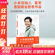 【正版包郵】小米創(chuàng  )業(yè)思考 雷軍首部商業(yè)思考著(zhù)作 小米方法論內部工具書(shū) 復盤(pán)小米創(chuàng  )業(yè)12年的歷程及關(guān)鍵思考 小米、雷軍相關(guān)書(shū)籍可選 新華書(shū)店旗艦店圖書(shū)書(shū)籍 小米創(chuàng  )業(yè)思考【雷軍 徐潔云 著(zhù)】