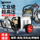 黑貓水手超高壓洗車機商用220V380V大功率水槍家用洗車店養(yǎng)殖場工業(yè)清洗機 2.4kW 220V+360斤+20米管【家用】
