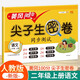 漢知簡小學(xué)二年級上冊試卷 人教版語文黃岡尖子生密卷期中期末沖刺100分單元專項(xiàng)測試卷
