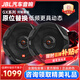JBL汽車(chē)音響GX系列改裝升級6.5英寸兩分頻同軸喇叭車(chē)載揚聲器套裝 【豪華型】后門(mén)同軸