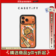 CASETIFY【星宇橙適配】喜歡吃辣/TUNEE披薩/ 甜蜜蔬果 適用于iPhone17/16/15 Air/Pro/Max 蘋(píng)果手機殼 TUNEE披薩（透明黑框Magsafe） iPhone 17