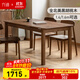 方迪實(shí)木餐桌北美黑胡桃木餐桌椅組合餐桌家用飯桌書(shū)桌新中式餐廳桌子 【水曲柳木胡桃色】1.4米