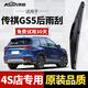 澳麟廣汽傳祺GS5后窗雨刮器super汽車(chē)后雨刷膠條原廠(chǎng)原裝尺寸后雨刮片 傳祺GS5【19款-至今】后雨刷一支