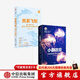 包郵 關(guān)系飛輪+小群效應（套裝2冊） 徐志斌著(zhù) 中信出版社圖書(shū)