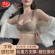 浪莎內(nèi)衣女小胸顯大秋冬新款聚攏上托收副乳防下垂調(diào)整型性感無痕文胸