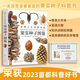 【當(dāng)當(dāng)】世界上不可思議的果實(shí)種子圖鑒 掌中花園 無(wú)窮小亮 植物果實(shí)種子科普讀物圖書(shū)書(shū)籍 世界上不可思議的果實(shí)種子圖鑒