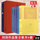 正版預(yù)售 劉勃全套共8冊(cè)  逆行的霸主+錯(cuò)位的復(fù)仇+匏瓜讀史記孔子世家+司馬遷的記憶之野+戰(zhàn)國(guó)歧途+失敗者的春秋+天下英雄誰(shuí)敵手+小話西游 劉勃?dú)v史三部曲四部曲 讀庫(kù)