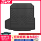 3W適用大眾途觀(guān)Lpro專(zhuān)用TPE汽車(chē)尾箱墊ID.3/4/6朗逸xr后備箱墊途銳 帕薩特Pro尾箱墊/24-25款