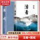 活著等余華作品全集 活著+圍城 錢鐘書、余華原著全套2冊