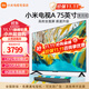 小米（MI）電視競技120Hz高刷 2+32GB大存儲 4K金屬全面屏液晶平板電視機歡迎企業(yè)惠采A競技系列 75英寸 A競技影院版