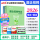 中公教育央國(guó)企招聘考試一本通央企國(guó)企筆試面試教材輔導(dǎo)用書 筆面試可選 適合中國(guó)郵政電網(wǎng)電力煙草國(guó)家能源鐵路局電信運(yùn)營(yíng)商等 【央國(guó)企通用版-筆試+面試】2本套