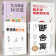 全4冊】斷舍離山下英子正版+人生斷舍離踐行法+生活需要儀式感+我不過低配的生活書籍