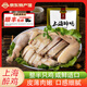 蔣鳳記上海醉雞熟食鹵味 咸雞真空裝鹽水雞即食白斬雞肉下酒菜300g 300g升級裝（整半只）*3袋