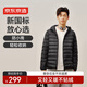 京東京造【air+零壓羽絨】輕薄羽絨服男外套冬連帽白鴨絨 曜石黑XXXL