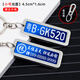 HNWU幻物車(chē)鑰匙防丟號碼牌定制汽車(chē)鑰匙扣掛件刻字手機電話(huà)男士女環(huán)鏈掛飾 【組合裝】小號光面 + 腰扣
