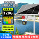 威視達康太陽(yáng)能攝像頭4g監控室外無(wú)電無(wú)網(wǎng)手機遠程監控360度無(wú)死角全彩夜視防水免插電光學(xué)變焦養殖場(chǎng) 60W大板20AH大電池+大喇叭 128G內存卡