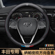 紳創(chuàng)豐田方向盤套凱美瑞卡羅拉榮放rav4亞洲龍漢蘭達雷凌賽那專用把套 【圓形】-黑色-帶原車標 豐田全車系適用