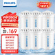 飛利浦（PHILIPS） WP3904復合濾芯除氯軟化樹(shù)脂減垢適配凈水壺WP2806/2807/4200等濾水壺 WP3904-6支裝