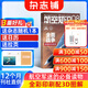 送日歷+拉頁(yè) 航空知識雜志訂閱 2026年1月起訂 航空航天知識軍事科普 1年共12期 空天科普軍事武器飛機科普科技百科期刊雜志 國防軍事科技 航空知識雜志社打造 軍事愛(ài)好者非過(guò)期刊 雜志鋪雜志訂閱