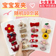 璇洛臻品寶寶發(fā)夾汗毛夾兒童發(fā)夾胎毛夾發(fā)飾可愛發(fā)夾超萌發(fā)卡寶寶頭飾夾子 布藝汗毛發(fā)夾隨機(jī)10個裝