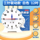 六鑫鐘表教具模型25cm3針聯(lián)動(dòng)12小時(shí)時(shí)鐘學(xué)生一年級二年級小學(xué)生幼兒園文具學(xué)習用品京東自營(yíng)開(kāi)學(xué)