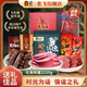 張飛牛肉禮盒送禮端午節(jié)禮盒四川特產(chǎn)鹵味熟食肉類零食禮品 國潮版1225g